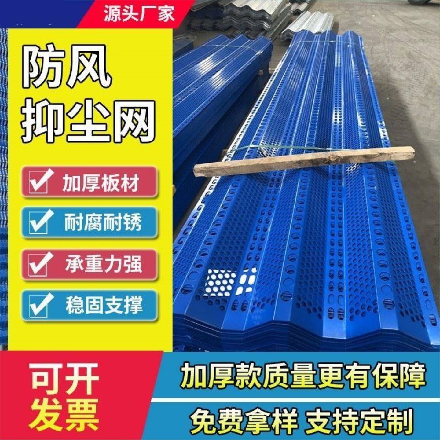 金属防风抑尘网煤场电厂环保挡风液压阀