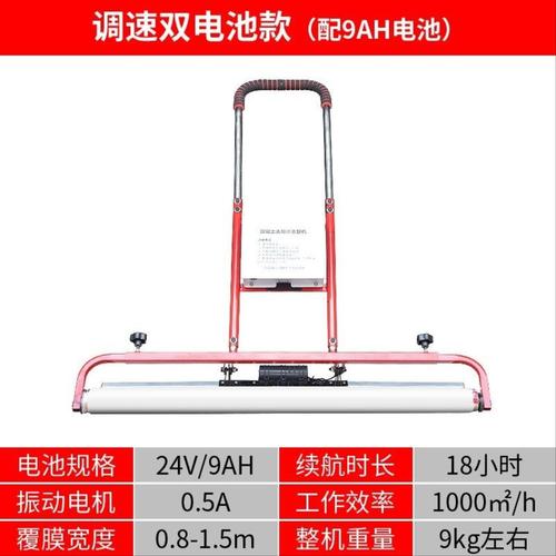 混凝土覆膜机去脚印自动振平水泥振动锂电池盖膜机混泥土找平铺膜