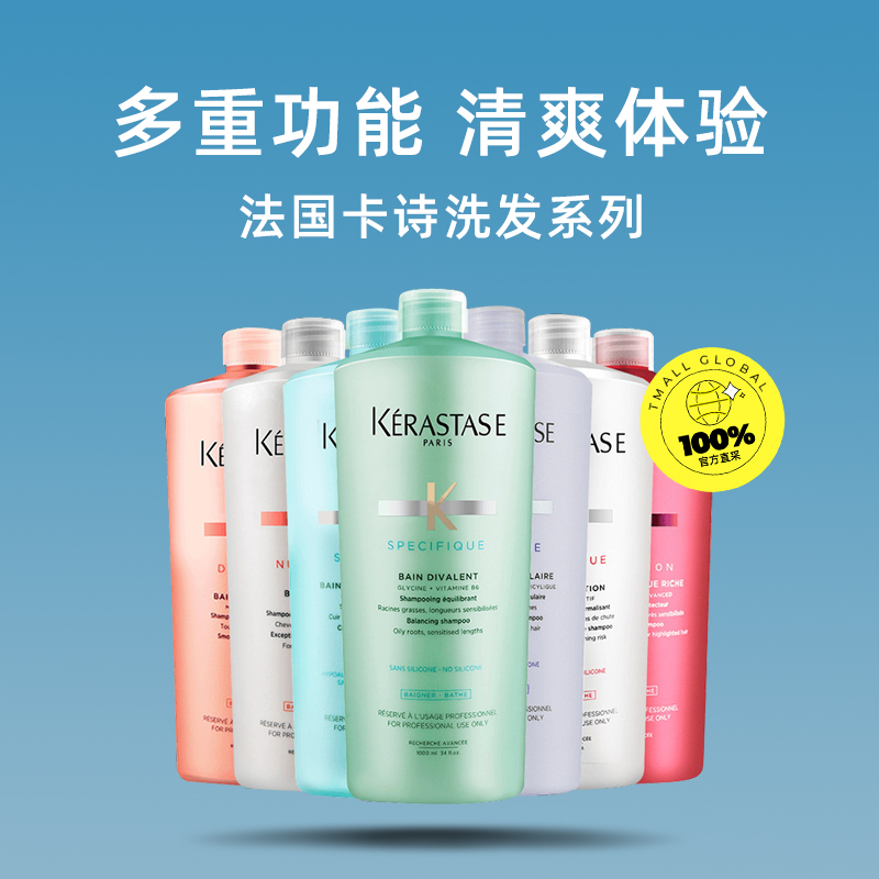 KERASTASE 卡诗 丰凝洗发水丰盈活力柔顺1000ml