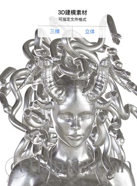 美杜莎stl浮雕图纸精雕图3d打印灰度图三维机雕创意图纸stl/obj