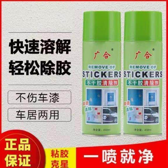 家用多功能除胶剂去除无痕解胶剂快速黏胶不干胶双面胶清除剂KX