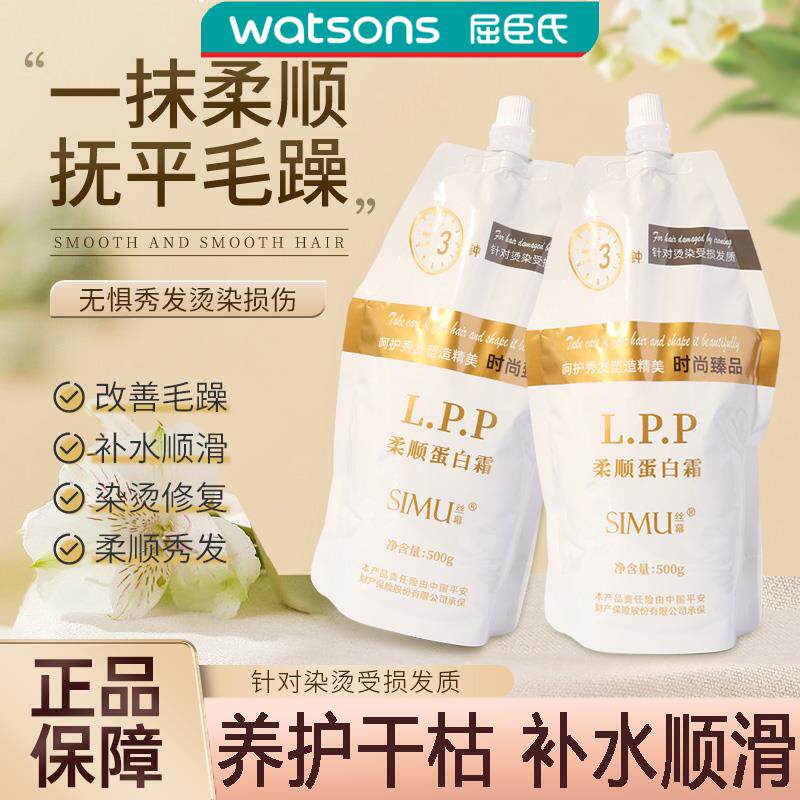 护理头发干枯毛躁的营养液理发店矫正头发蛋白质护理柔顺护发素