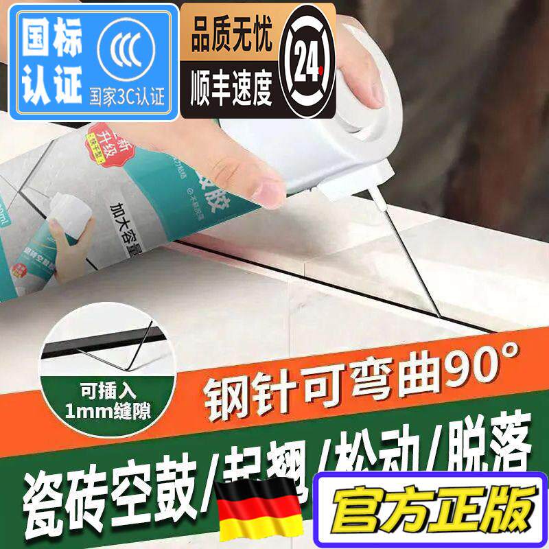 瓷砖空鼓专用胶修复注射填充强力粘合剂粘贴墙砖地砖灌缝专用