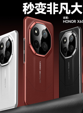 【秒变非凡大师】荣耀X60手机壳华为X60Pro新款全包防摔保护套x6o曲屏素皮叉六零60新品por外壳男士5g高端女