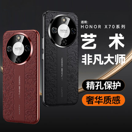 【秒变非凡大师】荣耀X70手机壳华为X70Pro新款全包防摔保护套x7o曲屏素皮叉七零70新品por外壳男士5g高端女