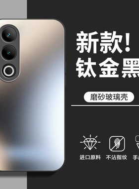 适用一加Ace3v手机壳新款oppo一加ace3磨砂玻璃镜头全包oneplus1+ACE3v防摔超薄男女高级感0pp0保护套pjf110