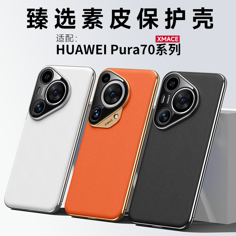 甄选素皮★奢华质感★裸机手感★送全屏膜