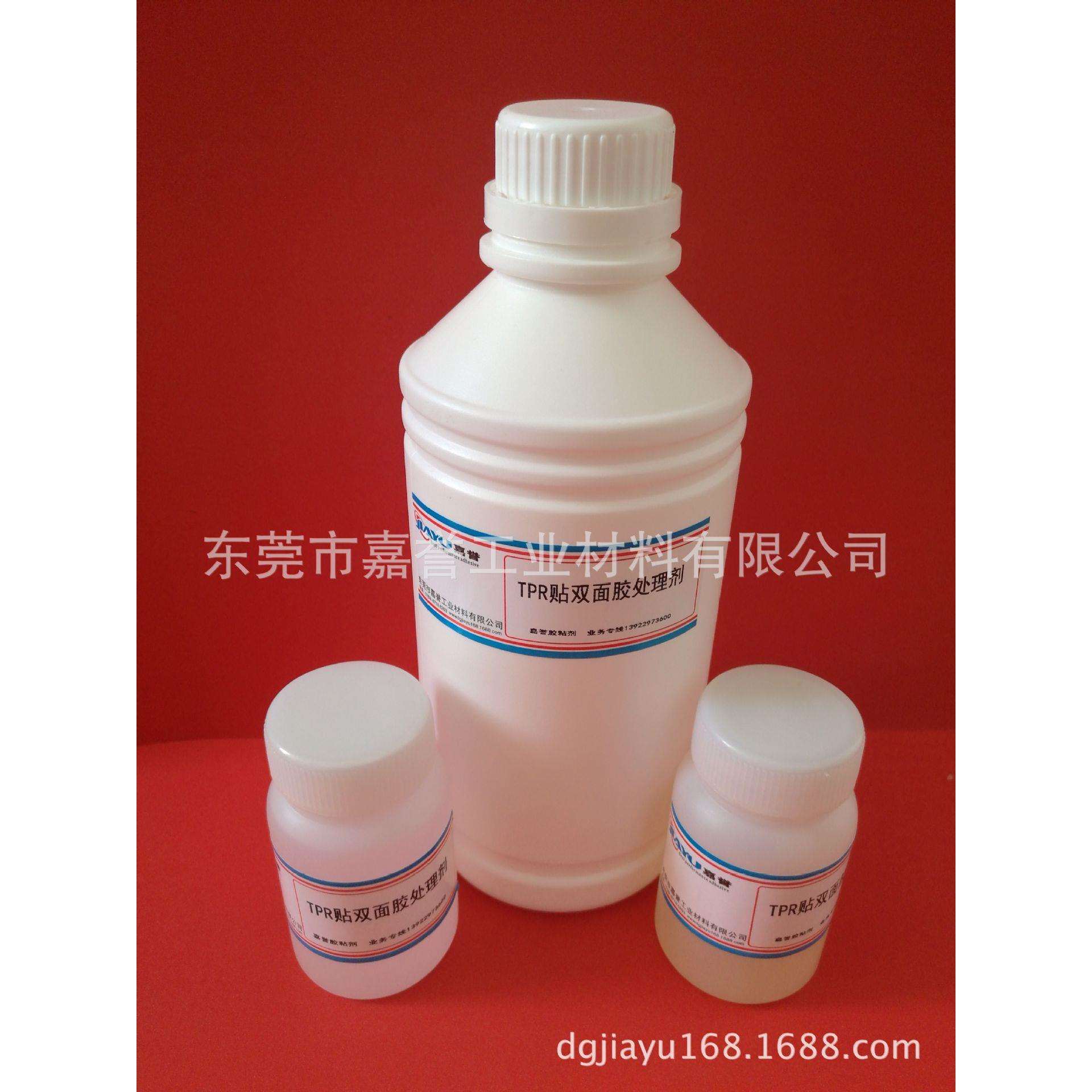 厂家直销TPR PP处理剂 PC表面处理剂 TPR粘双面胶表面处理剂