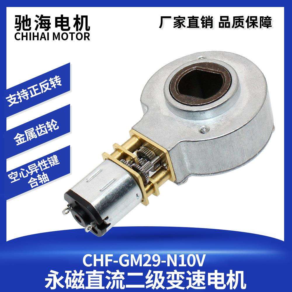 海电机厂家直销GM29-N10直流二级变速电机智能指纹锁微型金属齿轮