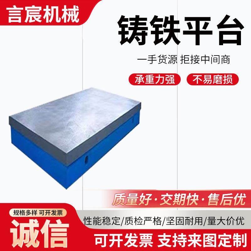 铸铁平台T型槽划线平板装配测量铸铁研磨工作台检验模具桌焊接台,3C数码配件,USB灯,淘宝优惠券,粉丝福利购,淘宝优惠卷