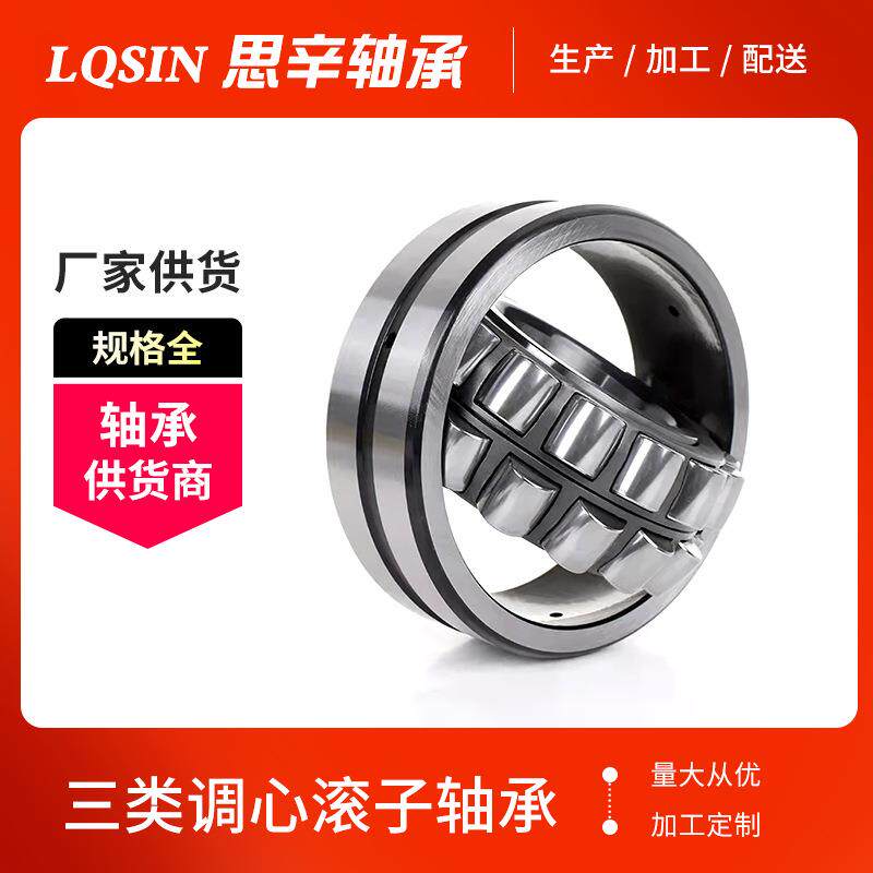 厂家现货调心滚子轴承23134-23136CC/W33机械滚动轴承 瓦房店轴承