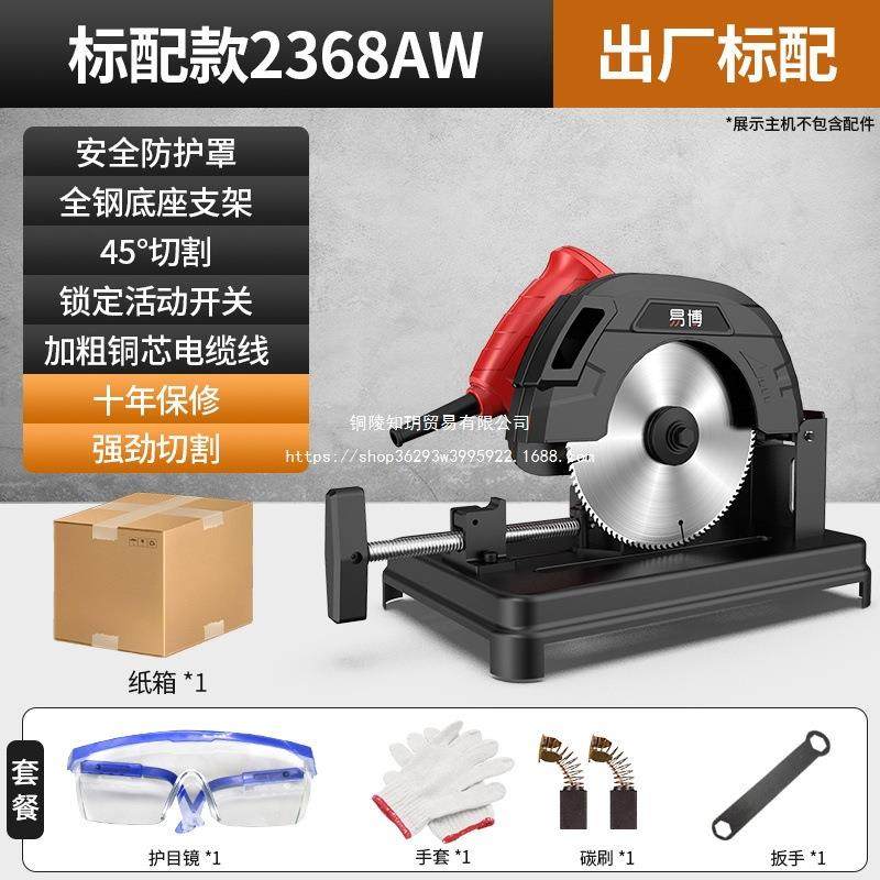 易博钢材机专业大功率多功能小型金属型材木材钢材铝材45度切割机,3C数码配件,USB灯,淘宝优惠券,粉丝福利购,淘宝优惠卷