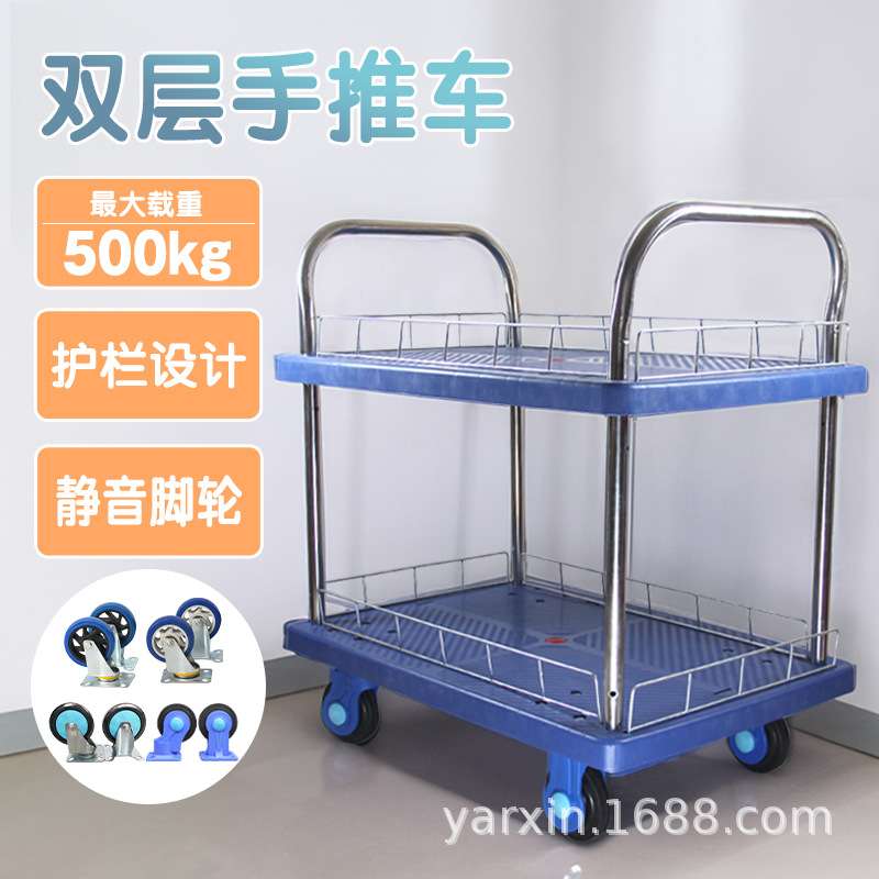 双层塑料手推车静音拖车仓库拣货车搬运车家用小推车工具车平板车
