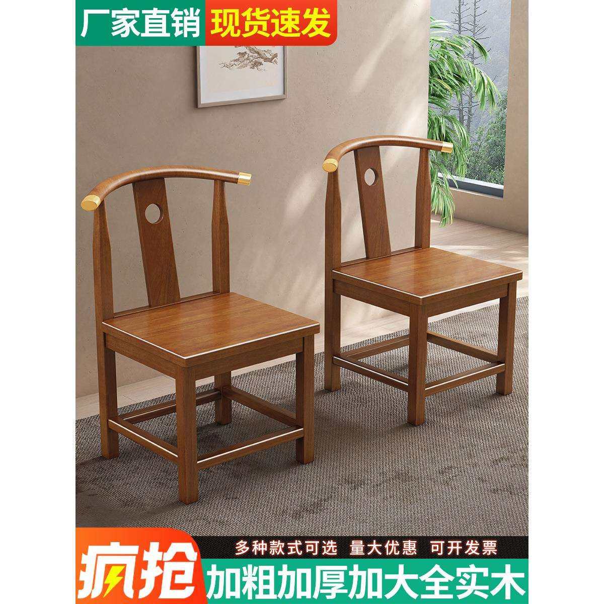 实木月牙椅官帽椅梳子椅圈椅围椅三件套酒店餐椅茶桌主人靠背椅Q&,3C数码配件,USB灯,淘宝优惠券,粉丝福利购,淘宝优惠卷