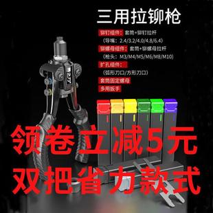 易之力螺母枪铆钉帽钉枪工具压铆拉姆M3 M12手动工业级拉铆枪