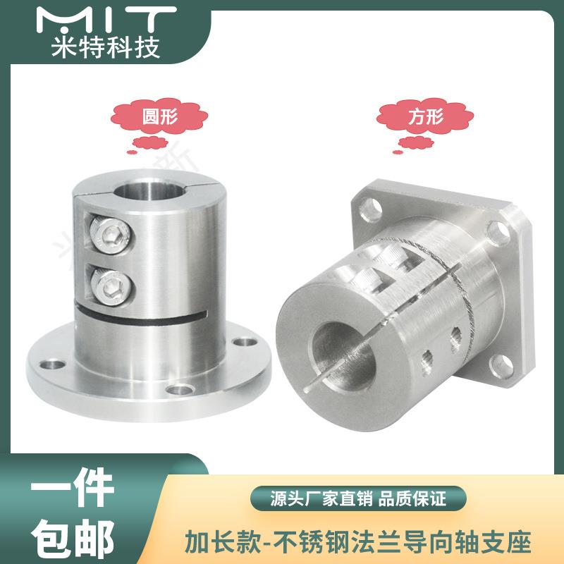 导向轴支座STHWRL开口支架法兰定位轴套SSTHWCL固定轴承座SSTHWSL