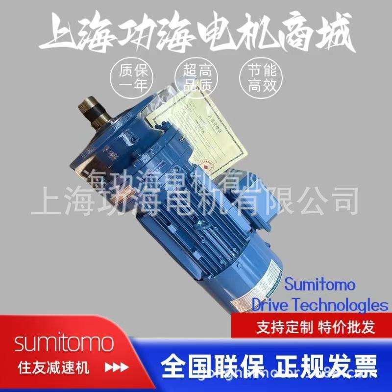 Sumitomo 住友CYCLO摆线减速电机 CNVM3-6120-B-21