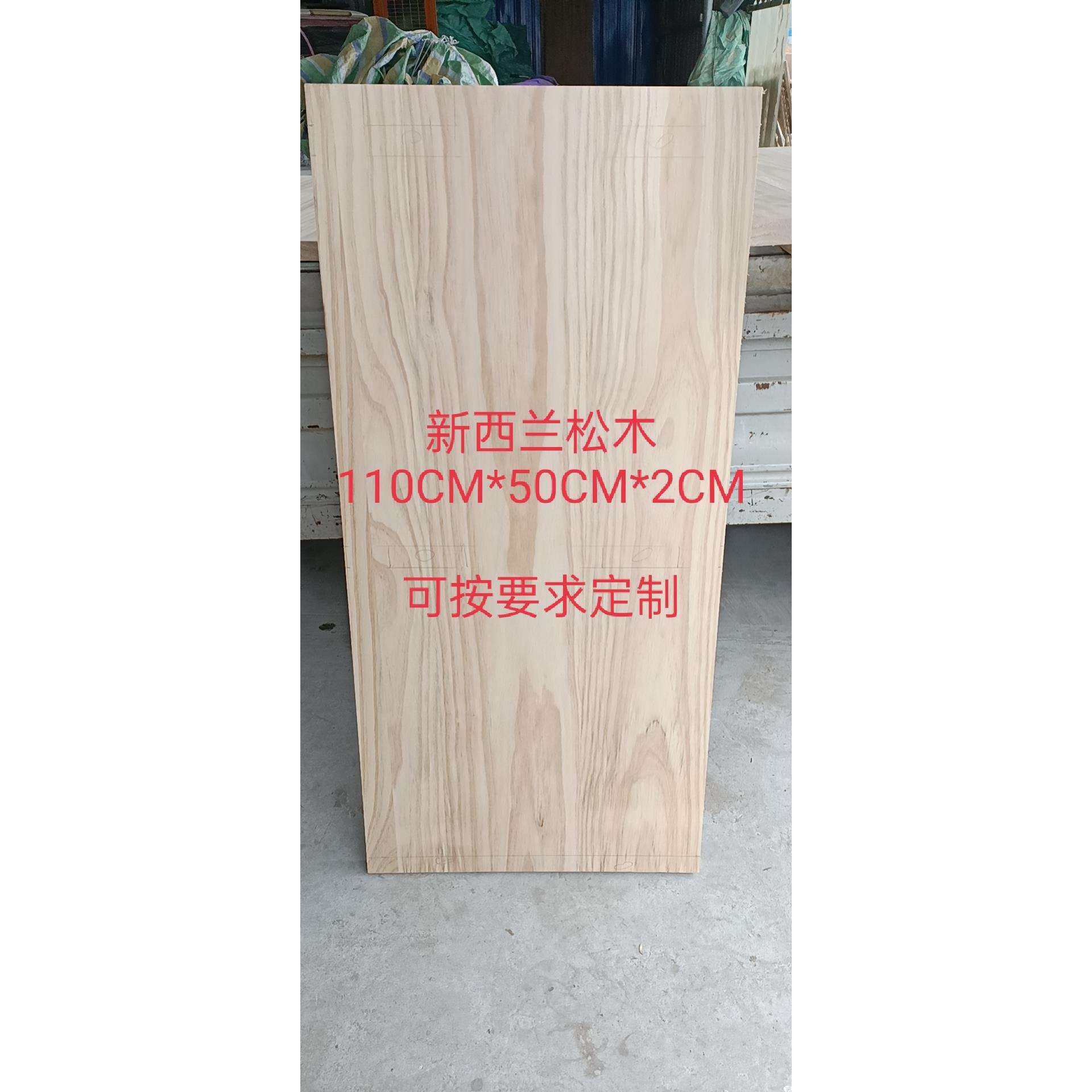 新西兰定实木松木板片松木隔板松木木材置物架桌面衣柜分层薄隔板,3C数码配件,USB灯,淘宝优惠券,粉丝福利购,淘宝优惠卷