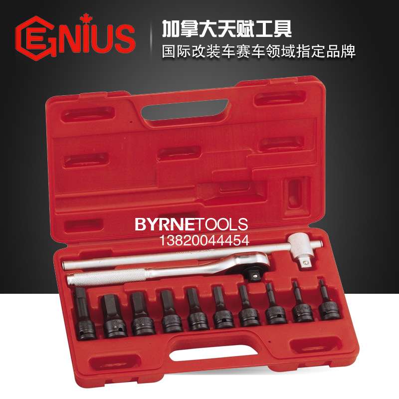天赋GENIUS工具1/2系列12件套英制气动内六角套筒扳手组TH-412S