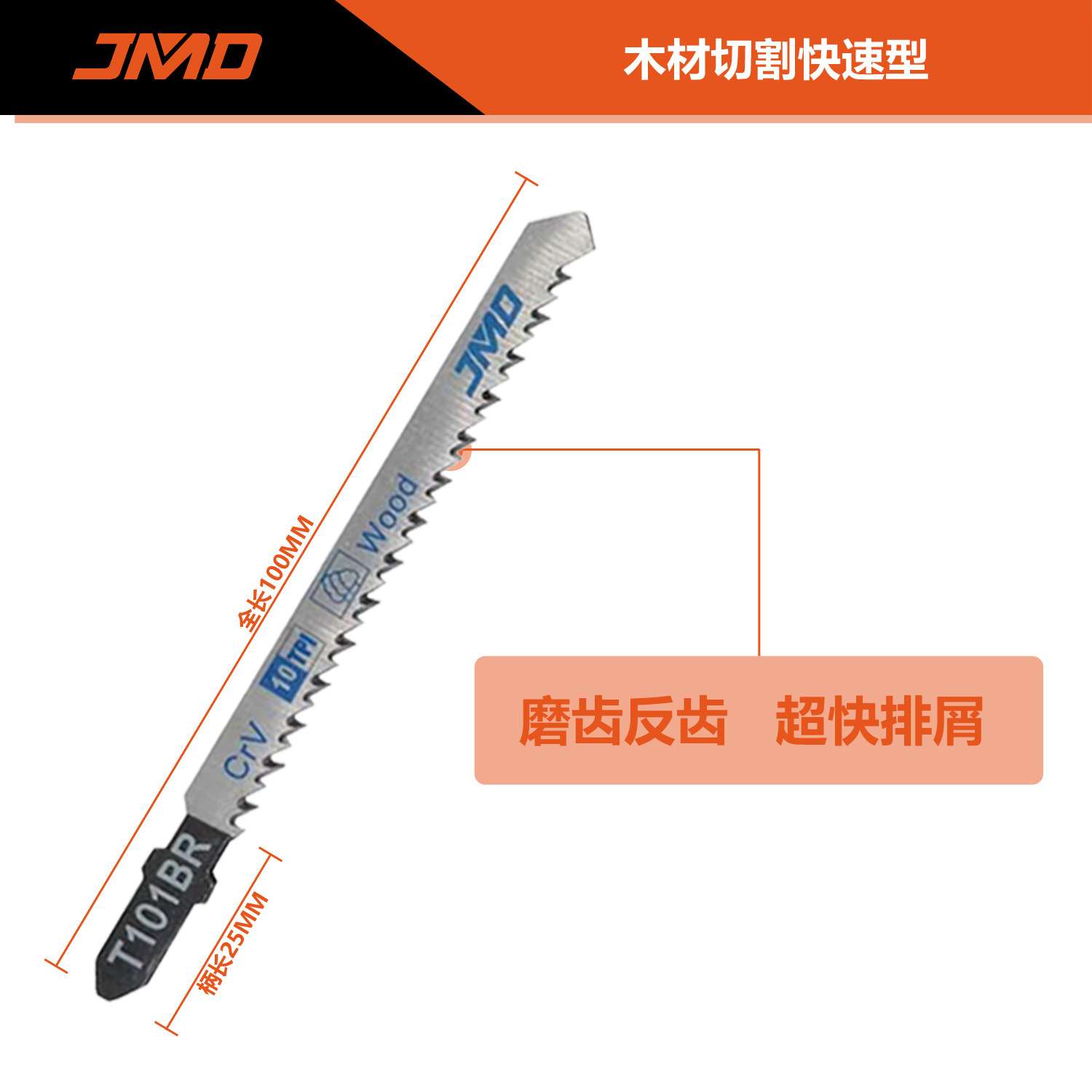 30pcs T101BR100mm10T曲线锯片电动锯木电动工具配件锯条曲线锯条