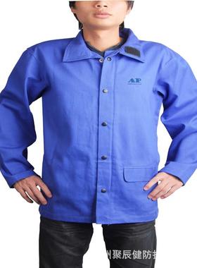友盟AP-6830蓝色防火阻燃服 电焊隔热工作服 烧焊铸造劳保服