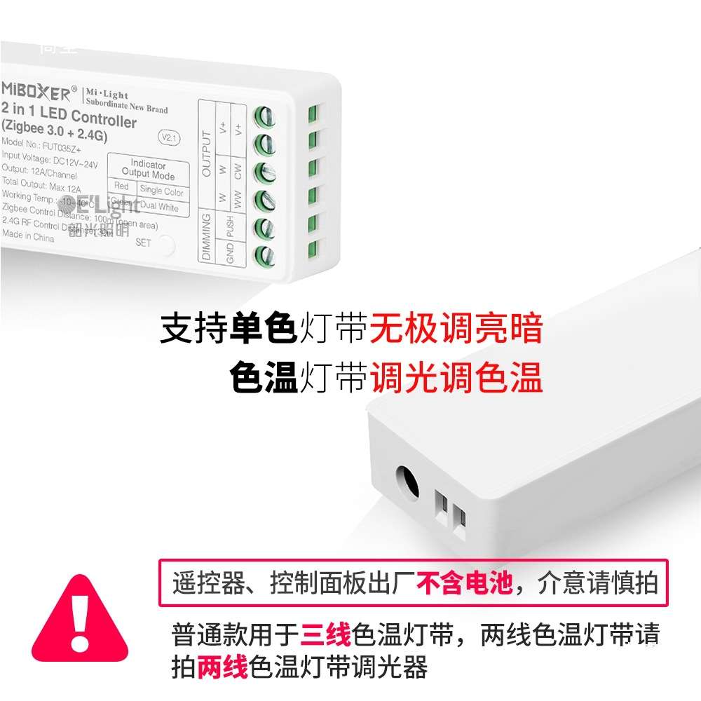 无调光控制器调色温无线遥控LED灯带亮度调节开关低压12v24