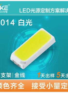 4014白色灯珠led 4014高亮冷白 正白 贴片SMD厂家直销质量保证