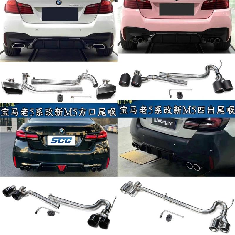 F10F18520老改新5系g30/38排气管双边黑色方口四出碳纤维尾喉