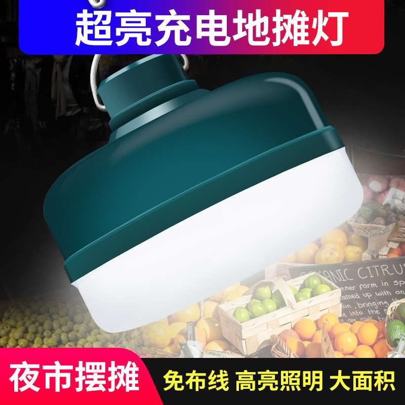 充电灯泡夜市摆摊地摊应急灯移动照明灯家用停电备用户外
