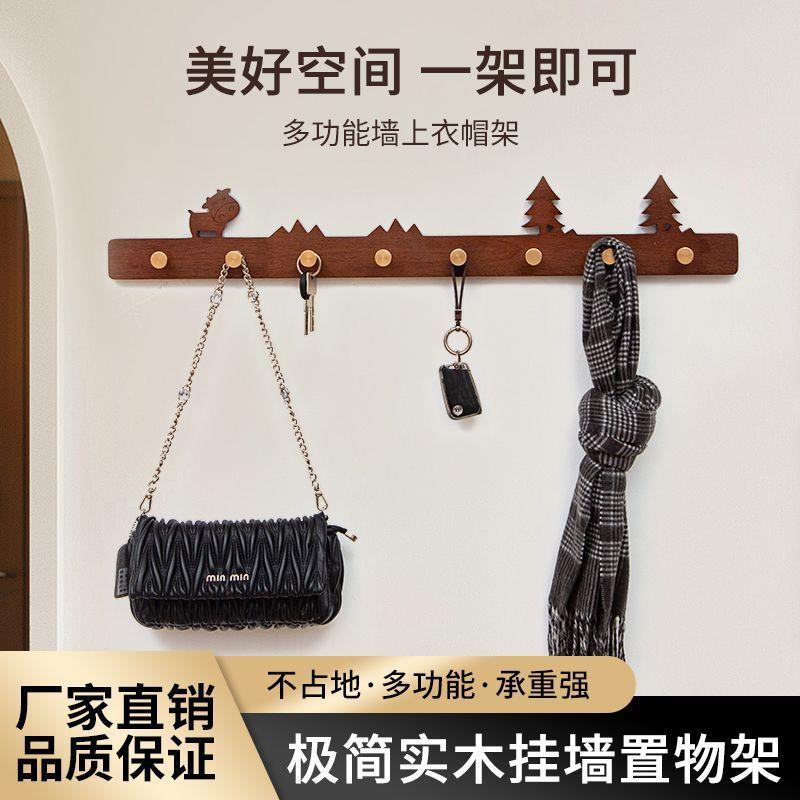 实木入户门挂衣钩进门玄关挂衣架墙上壁挂创意衣服衣帽挂钩免打孔