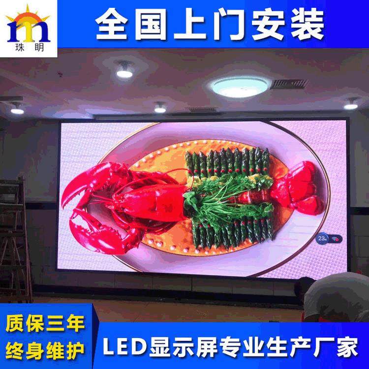 P1.53P1.86P2P2.5led室内全彩高清会议室酒吧电子屏酒店led大屏幕