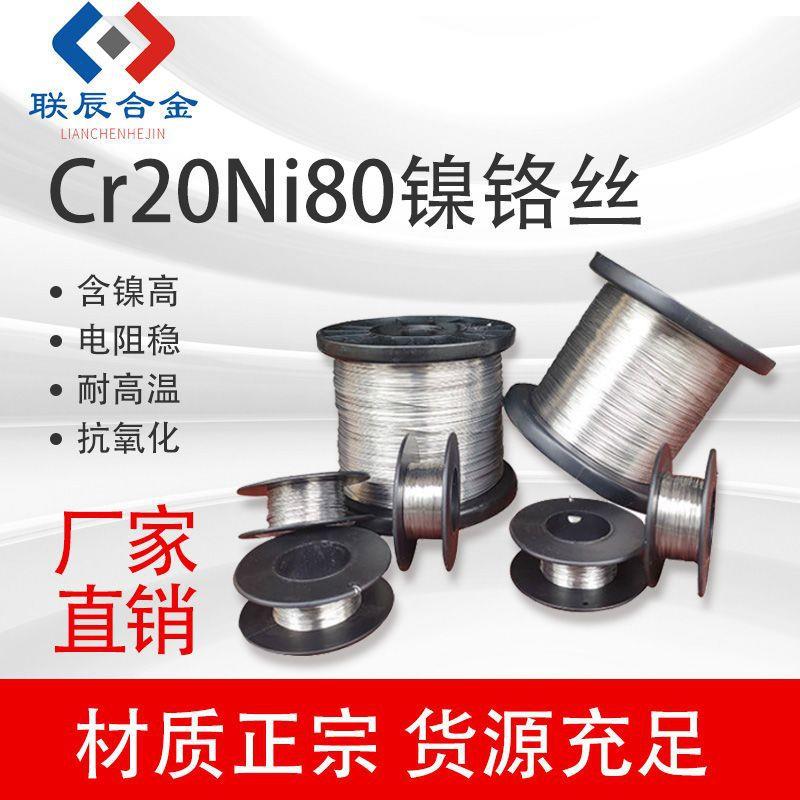 Cr20Ni80镍铬合金丝电热丝电阻丝泡沫切割封口机折弯亚克力折弯