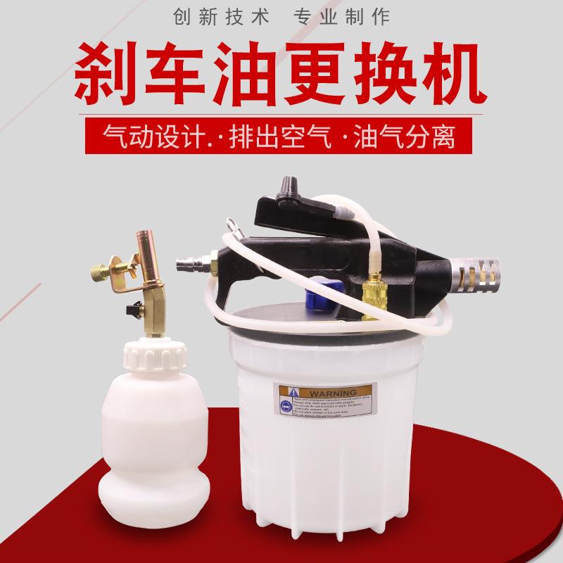 新款大容量气动汽车刹车油更换机加注器制动液刹车抽油器排空壶