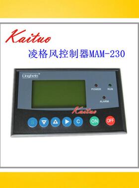 凌格风空压机控制面板MAM-230 Linghein控制开关 普乐特智能面板
