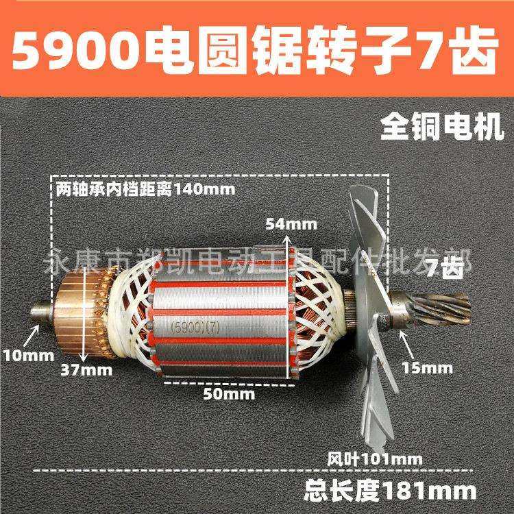 5900电圆锯转子9寸转子电圆锯配件 235电锯转子7齿9寸电圆锯转子,3C数码配件,USB灯,淘宝优惠券,粉丝福利购,淘宝优惠卷