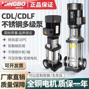 多级离心泵CDL无负压单泵二次加压CDLF高层供水管道增压泵 立式