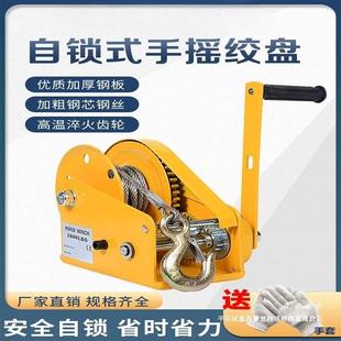 手摇卷扬牵引葫芦小型绞车升降吊机家用起姜己 手动绞盘双向自锁式