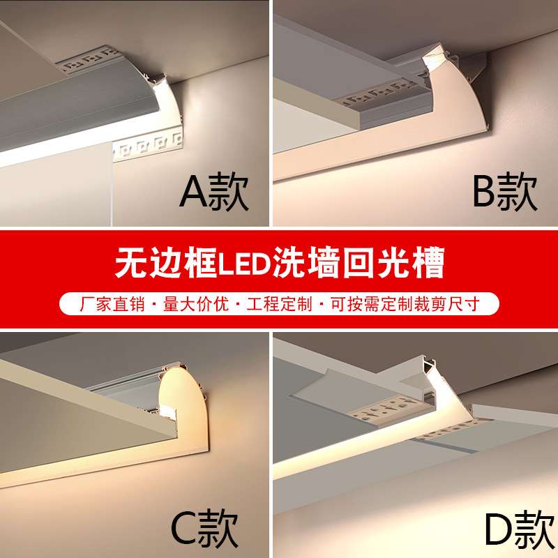 免吊顶明装洗墙反光灯槽顶角免开槽回光灯石膏线阴角线性灯槽