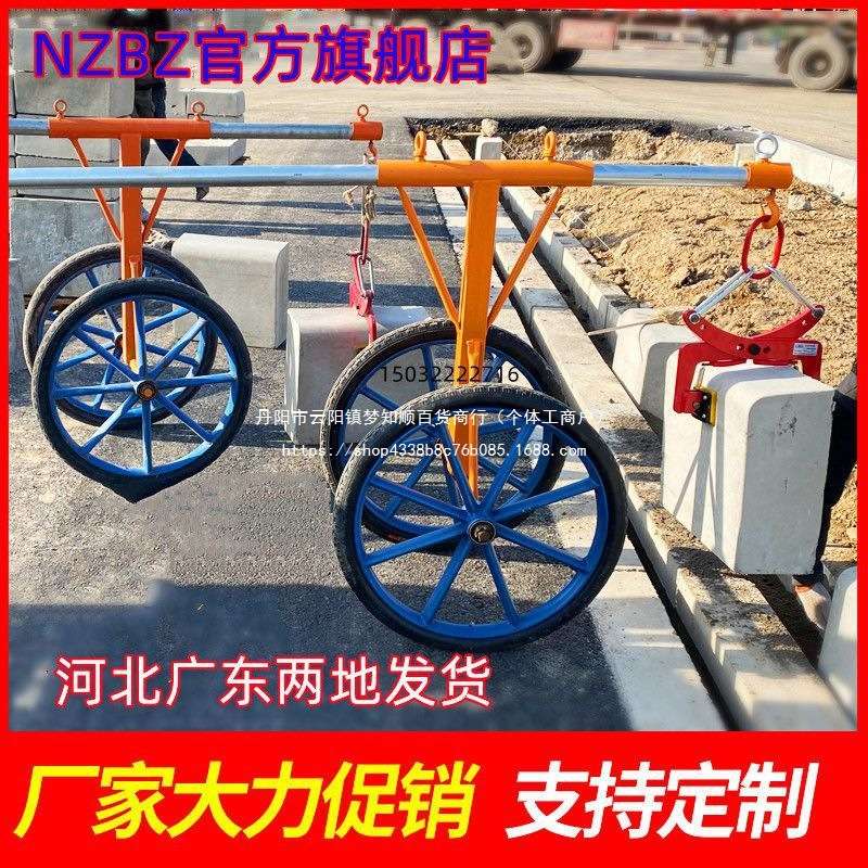 路沿石路牙石夹子路缘石夹石材夹具路边石路侧石搬运安装工具推车