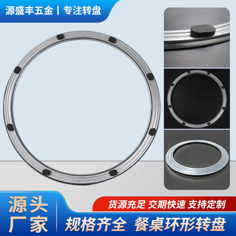 玻璃转盘餐桌转盘旋转底座转芯圆桌万向轴承大理石轨道餐桌配件