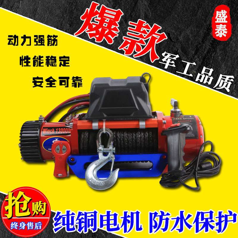 电动绞盘机12v24v48v随车车载汽车牵引电动葫芦家用小吊机无线遥