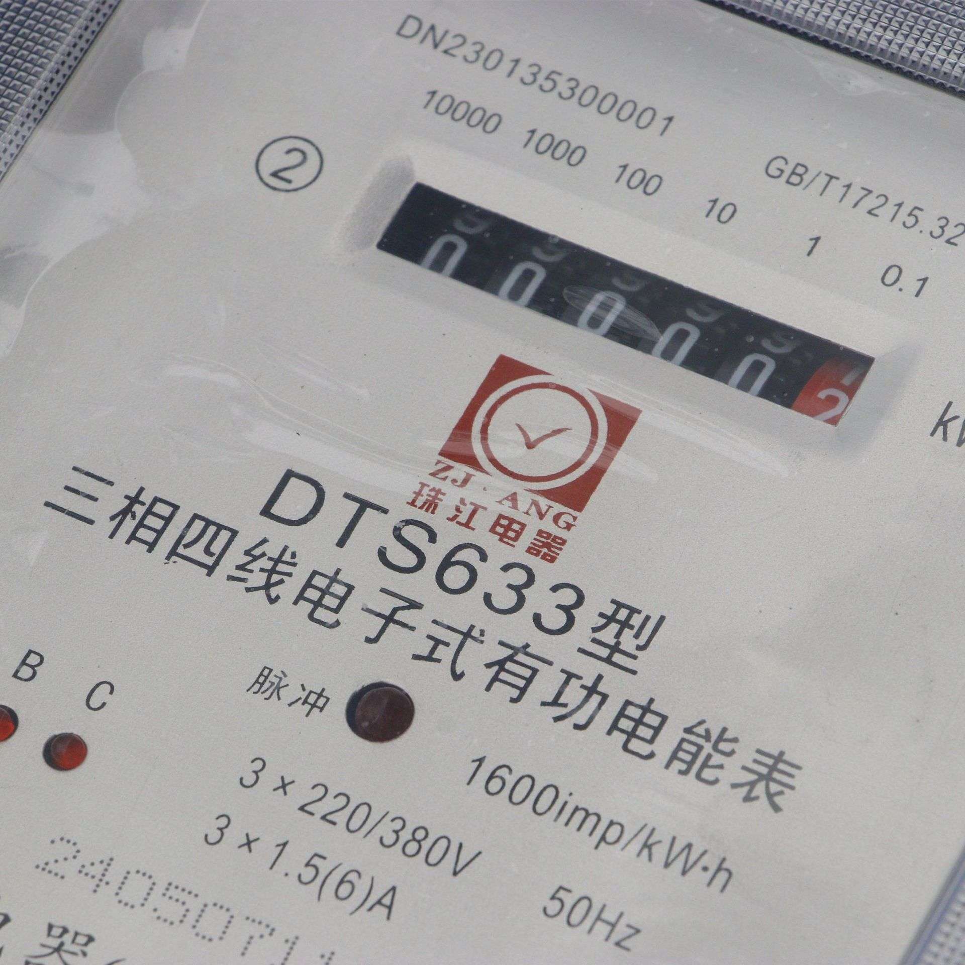 三相四线电子式有功电能表380V电子式电能表智能电表节能智能节能