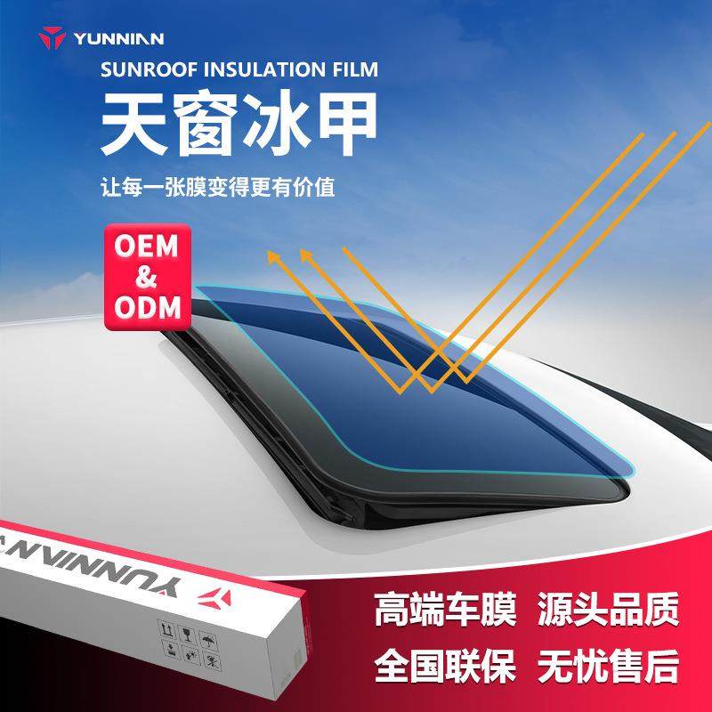 TPU天窗冰甲工厂玻璃膜防晒膜防爆膜护肤膜膜全车贴膜,3C数码配件,USB灯,淘宝优惠券,粉丝福利购,淘宝优惠卷