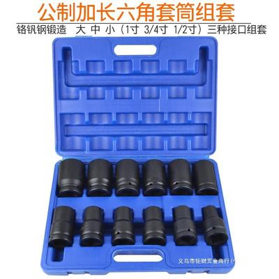 套筒组合套装电动扳手气动风炮大型套筒头重型加长1/2 3/4 3436mm