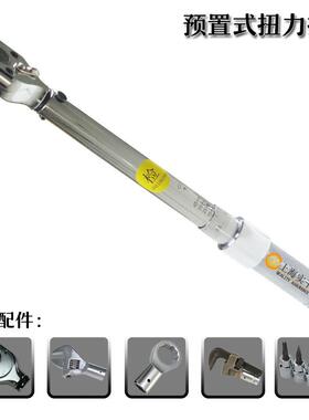 上海预制式扭矩扳手带报警预置扭矩扳手预值型扭力扳手40-200NM