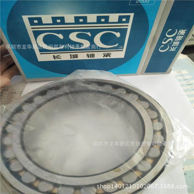 CSC常熟22219CA/W33 22217 22218 22220 22222 22224调心滚子轴承