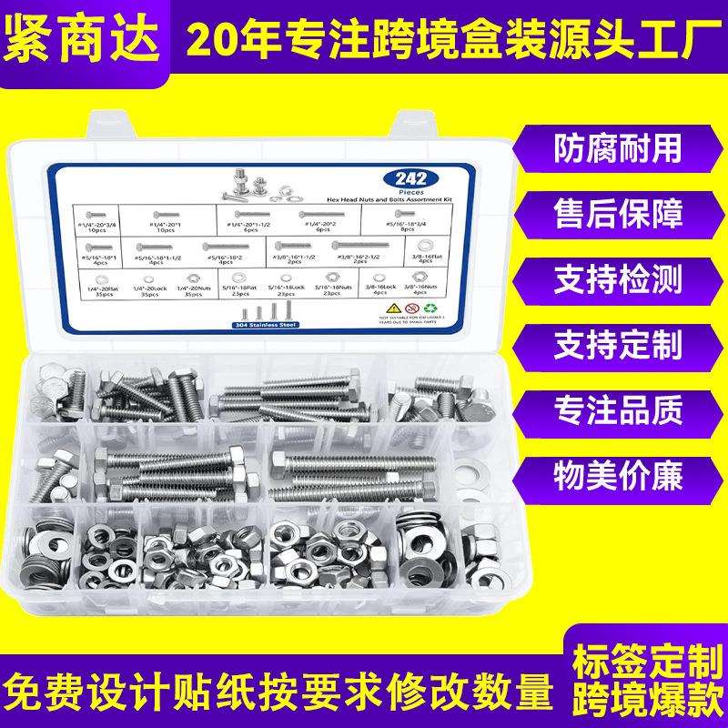 跨境242/246/252pcs英制304不锈钢重型六角螺母和螺栓套件盒装