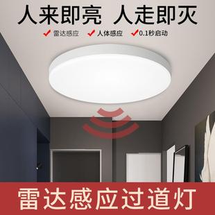 吸顶灯led感应声控楼道楼梯过道家用入户走廊自动雷达人体感应灯