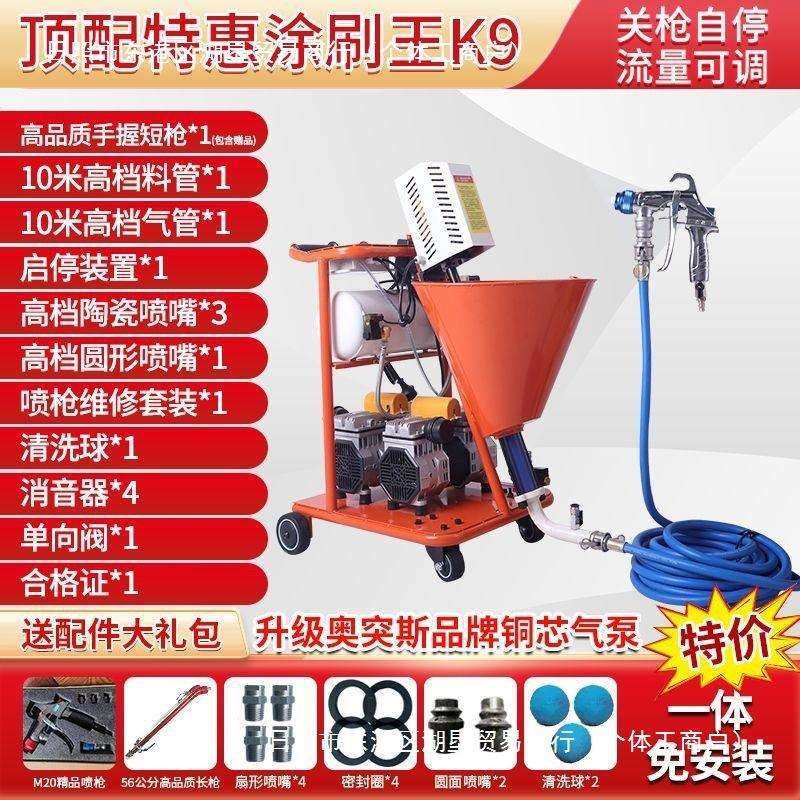 权匠多功能高压喷涂机防水涂料K11聚氨酯单组份灌浆机水泥浆JS,玩具/童车/益智/积木/模型,毛绒/玩偶/公仔/布艺类玩具,淘宝优惠券,粉丝福利购,淘宝优惠卷