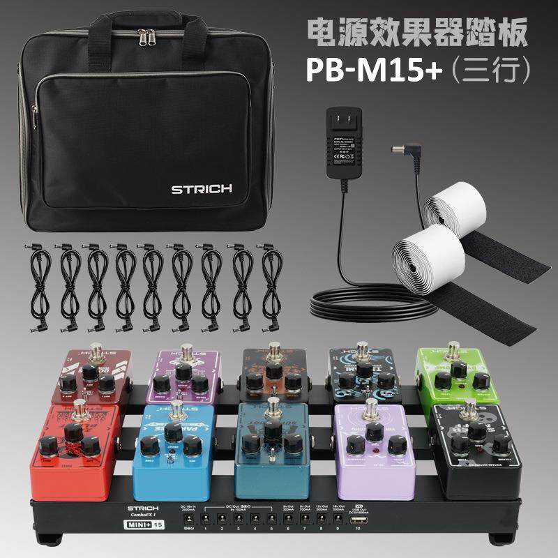 STRICH单块电源效果器板吉他踏板集成便携效果器轨道板